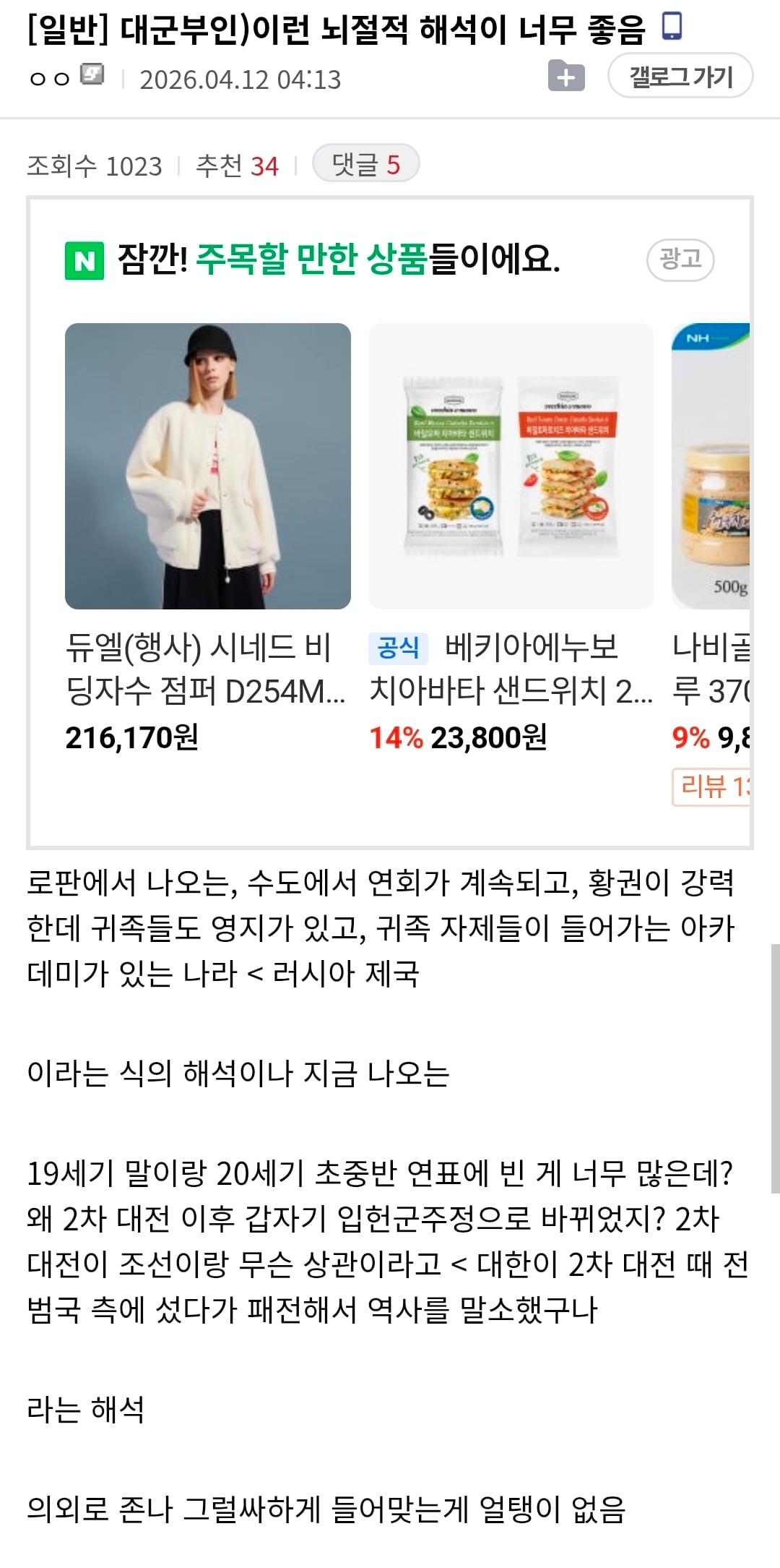 Screenshot_20260412_125500_Chrome.jpg