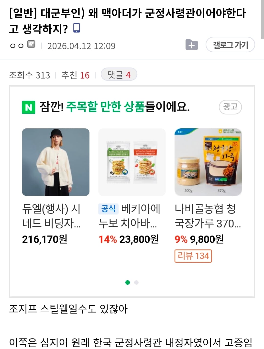 Screenshot_20260412_125611_Chrome.jpg