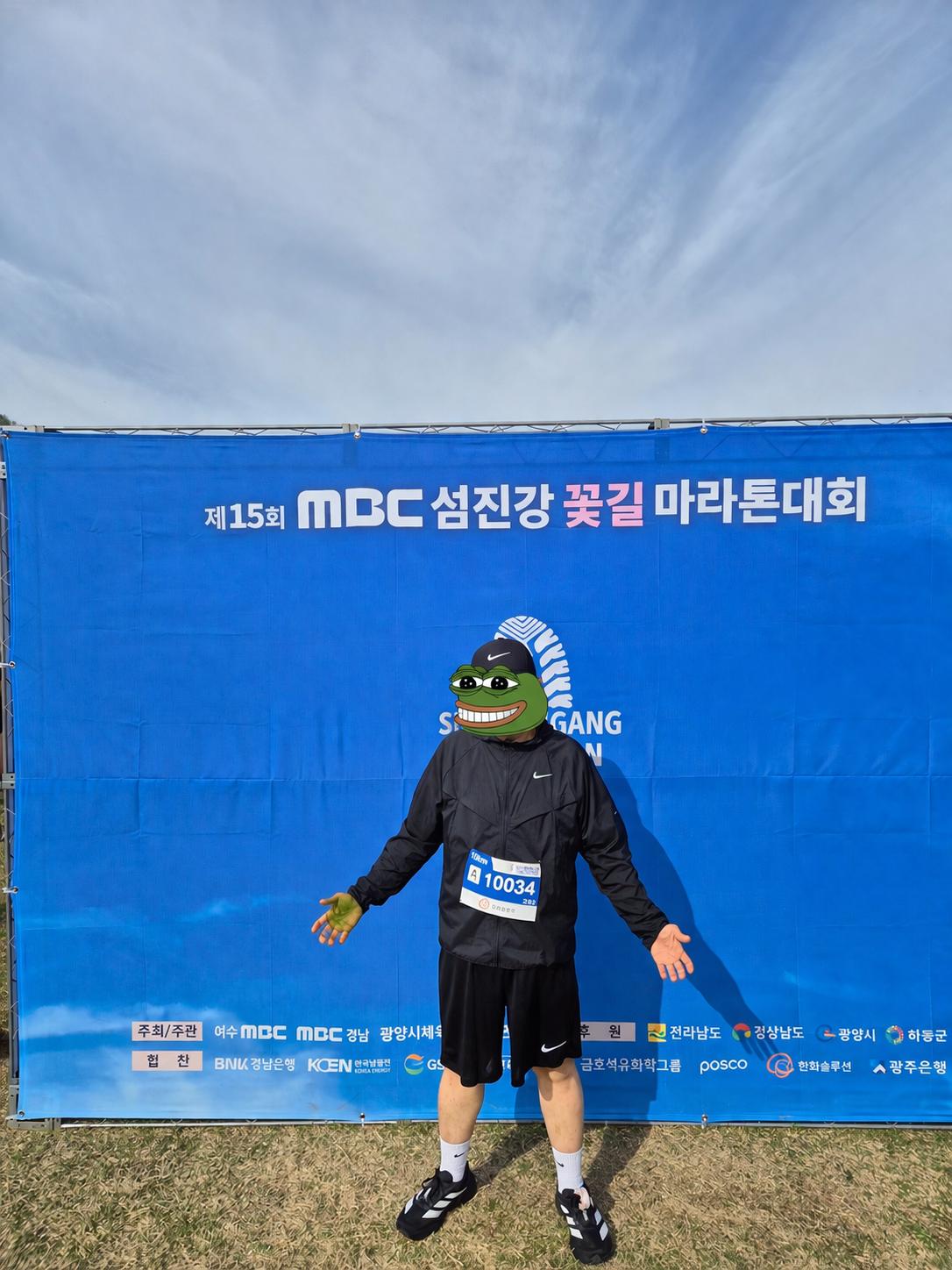 마라톤 페페.png