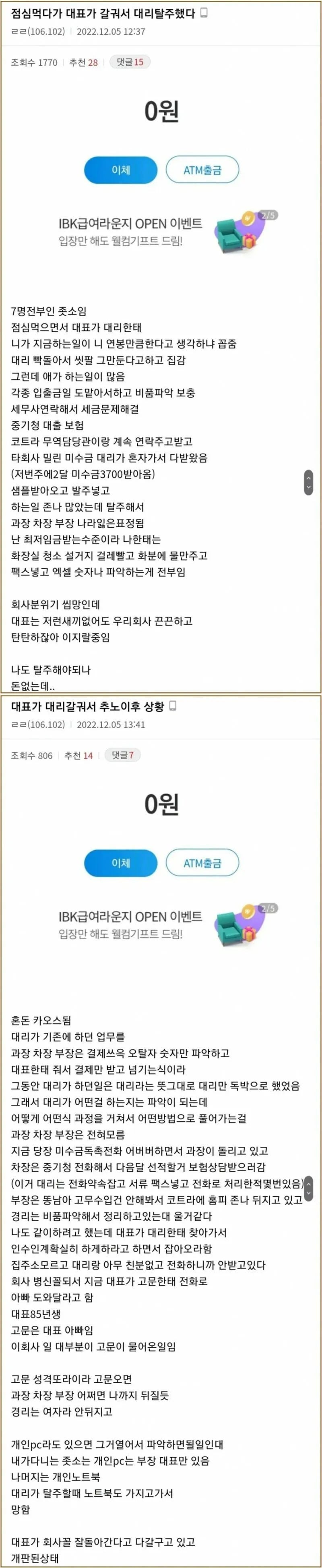 대표가 갈궈서 대리 탈주함.jpg