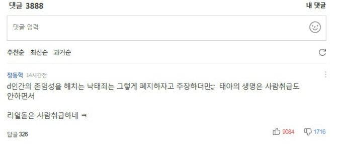 image.png 리얼돌 반대의견에 대한 일침 甲.jpg