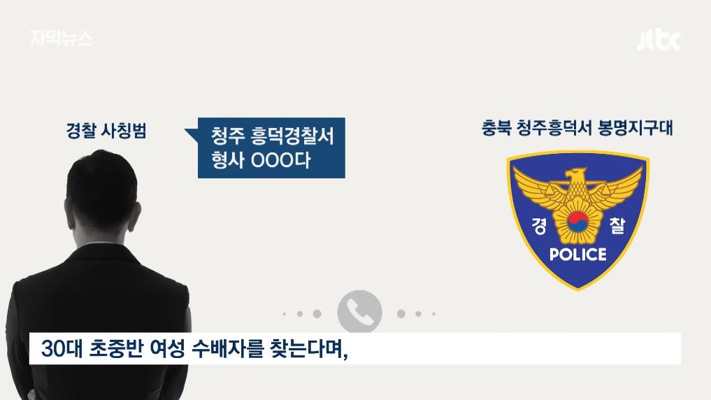 JTBC News - [자막뉴스] '대형사고' 친 현직 경찰…여성 7명 위험 전국서 비명 JTBC News [zYbPZ37Affs - 1017x572 - 0m38s].png