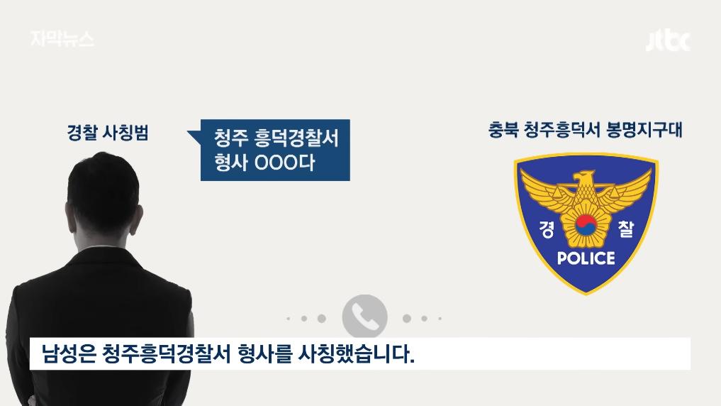 JTBC News - [자막뉴스] '대형사고' 친 현직 경찰…여성 7명 위험 전국서 비명 JTBC News [zYbPZ37Affs - 1017x572 - 0m35s].png