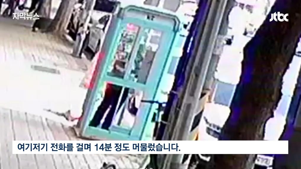 JTBC News - [자막뉴스] '대형사고' 친 현직 경찰…여성 7명 위험 전국서 비명 JTBC News [zYbPZ37Affs - 1017x572 - 0m14s].png