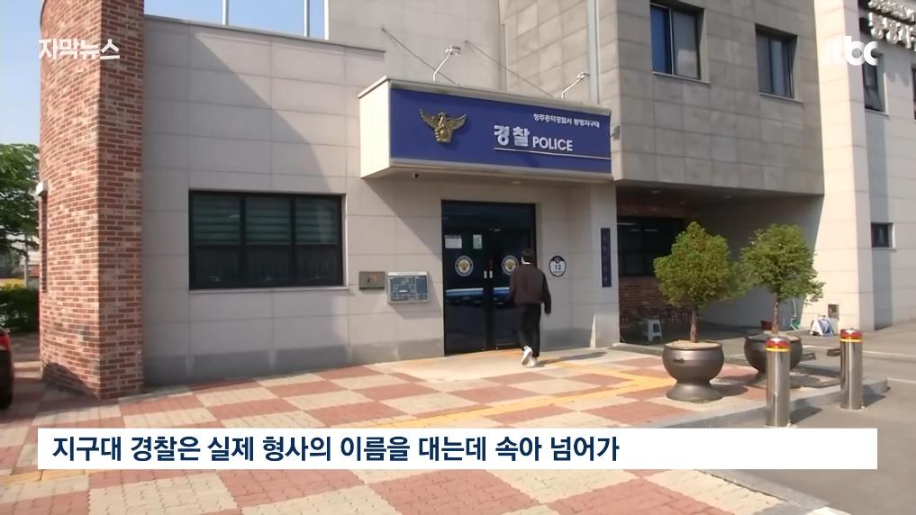 JTBC News - [자막뉴스] '대형사고' 친 현직 경찰…여성 7명 위험 전국서 비명 JTBC News [zYbPZ37Affs - 1017x572 - 0m47s].png