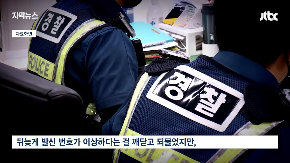 JTBC News - [자막뉴스] '대형사고' 친 현직 경찰…여성 7명 위험 전국서 비명 JTBC News [zYbPZ37Affs - 1017x572 - 0m54s].png
