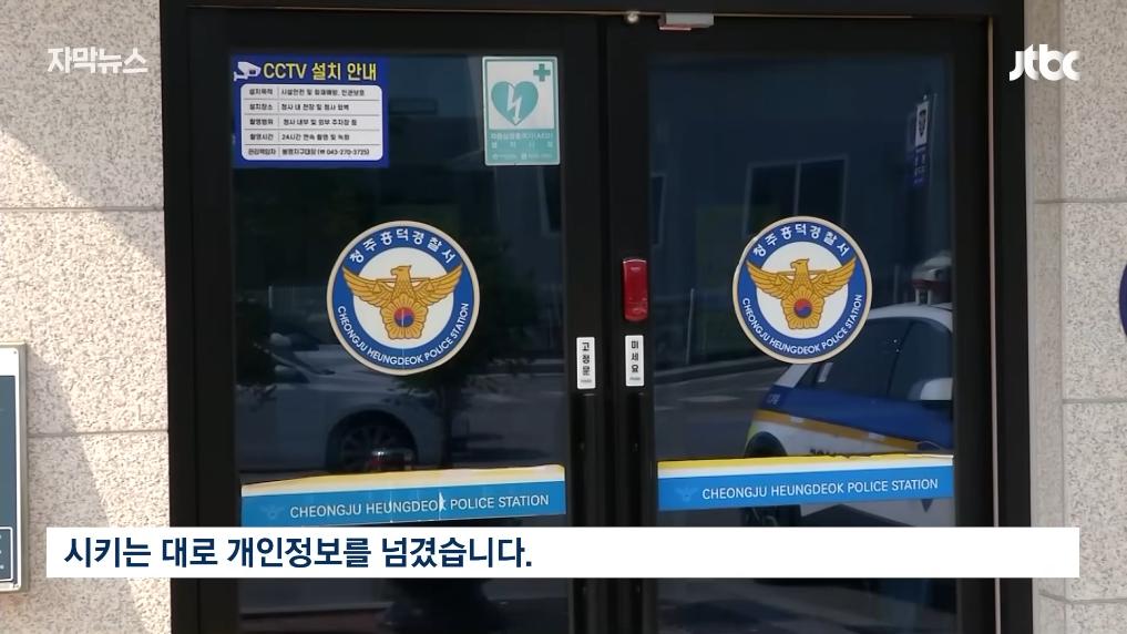 JTBC News - [자막뉴스] '대형사고' 친 현직 경찰…여성 7명 위험 전국서 비명 JTBC News [zYbPZ37Affs - 1017x572 - 0m50s].png