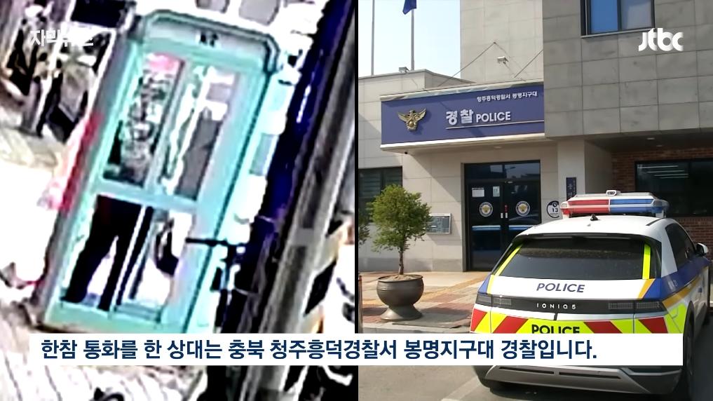 JTBC News - [자막뉴스] '대형사고' 친 현직 경찰…여성 7명 위험 전국서 비명 JTBC News [zYbPZ37Affs - 1017x572 - 0m30s].png