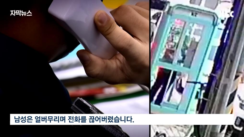 JTBC News - [자막뉴스] '대형사고' 친 현직 경찰…여성 7명 위험 전국서 비명 JTBC News [zYbPZ37Affs - 1017x572 - 0m57s].png