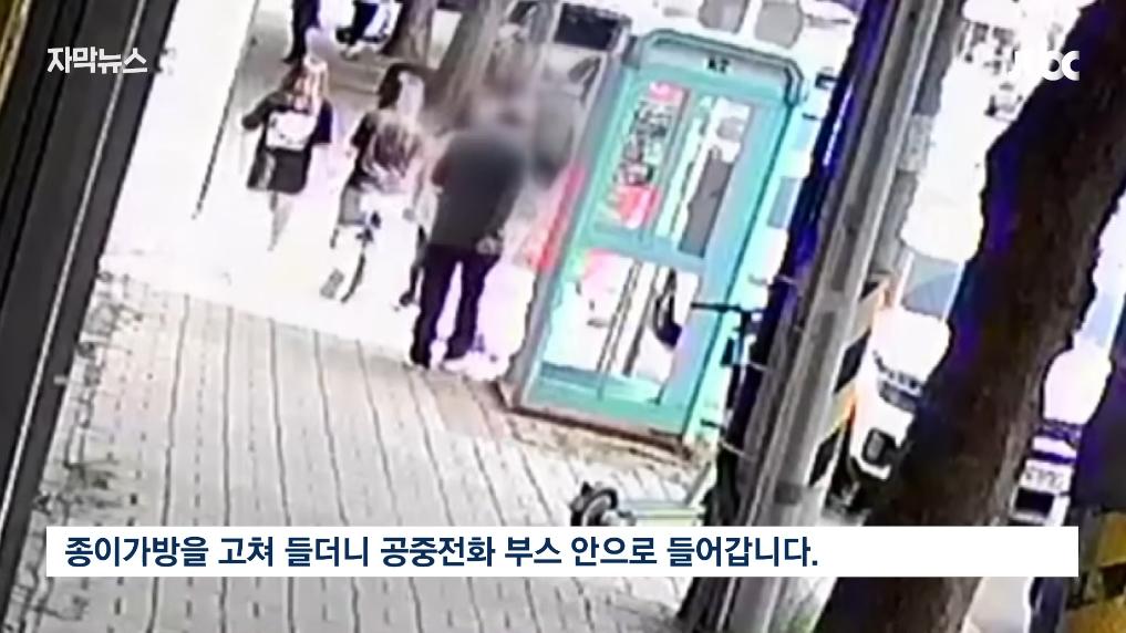 JTBC News - [자막뉴스] '대형사고' 친 현직 경찰…여성 7명 위험 전국서 비명 JTBC News [zYbPZ37Affs - 1017x572 - 0m05s].png