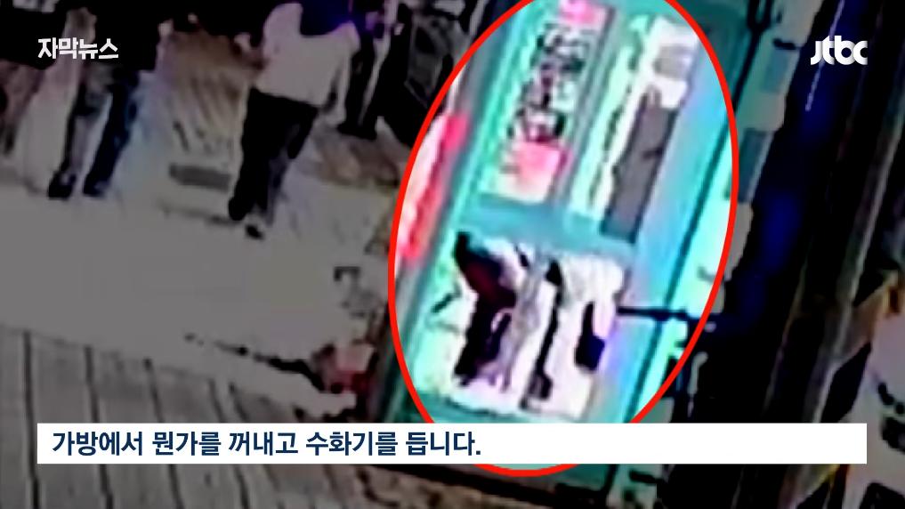 JTBC News - [자막뉴스] '대형사고' 친 현직 경찰…여성 7명 위험 전국서 비명 JTBC News [zYbPZ37Affs - 1017x572 - 0m10s].png