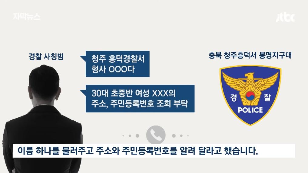 JTBC News - [자막뉴스] '대형사고' 친 현직 경찰…여성 7명 위험 전국서 비명 JTBC News [zYbPZ37Affs - 1017x572 - 0m42s].png