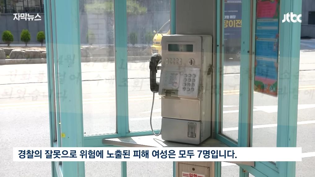 JTBC News - [자막뉴스] '대형사고' 친 현직 경찰…여성 7명 위험 전국서 비명 JTBC News [zYbPZ37Affs - 1017x572 - 1m13s].png