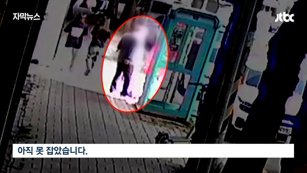 JTBC News - [자막뉴스] '대형사고' 친 현직 경찰…여성 7명 위험 전국서 비명 JTBC News [zYbPZ37Affs - 1017x572 - 1m28s].png