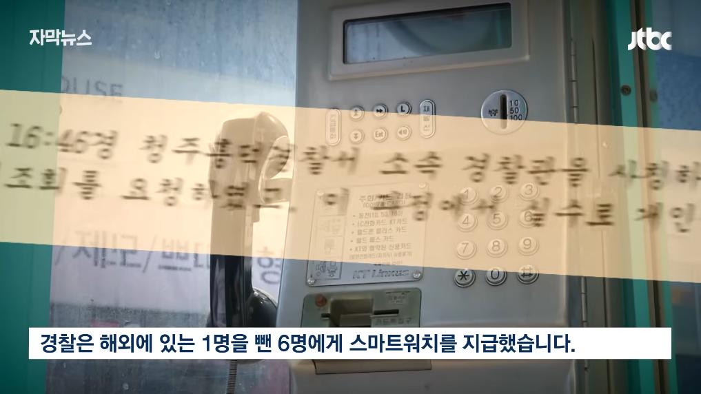 JTBC News - [자막뉴스] '대형사고' 친 현직 경찰…여성 7명 위험 전국서 비명 JTBC News [zYbPZ37Affs - 1017x572 - 1m15s].png