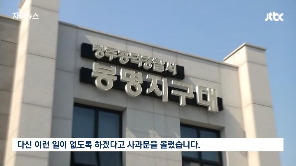 JTBC News - [자막뉴스] '대형사고' 친 현직 경찰…여성 7명 위험 전국서 비명 JTBC News [zYbPZ37Affs - 1017x572 - 1m22s].png