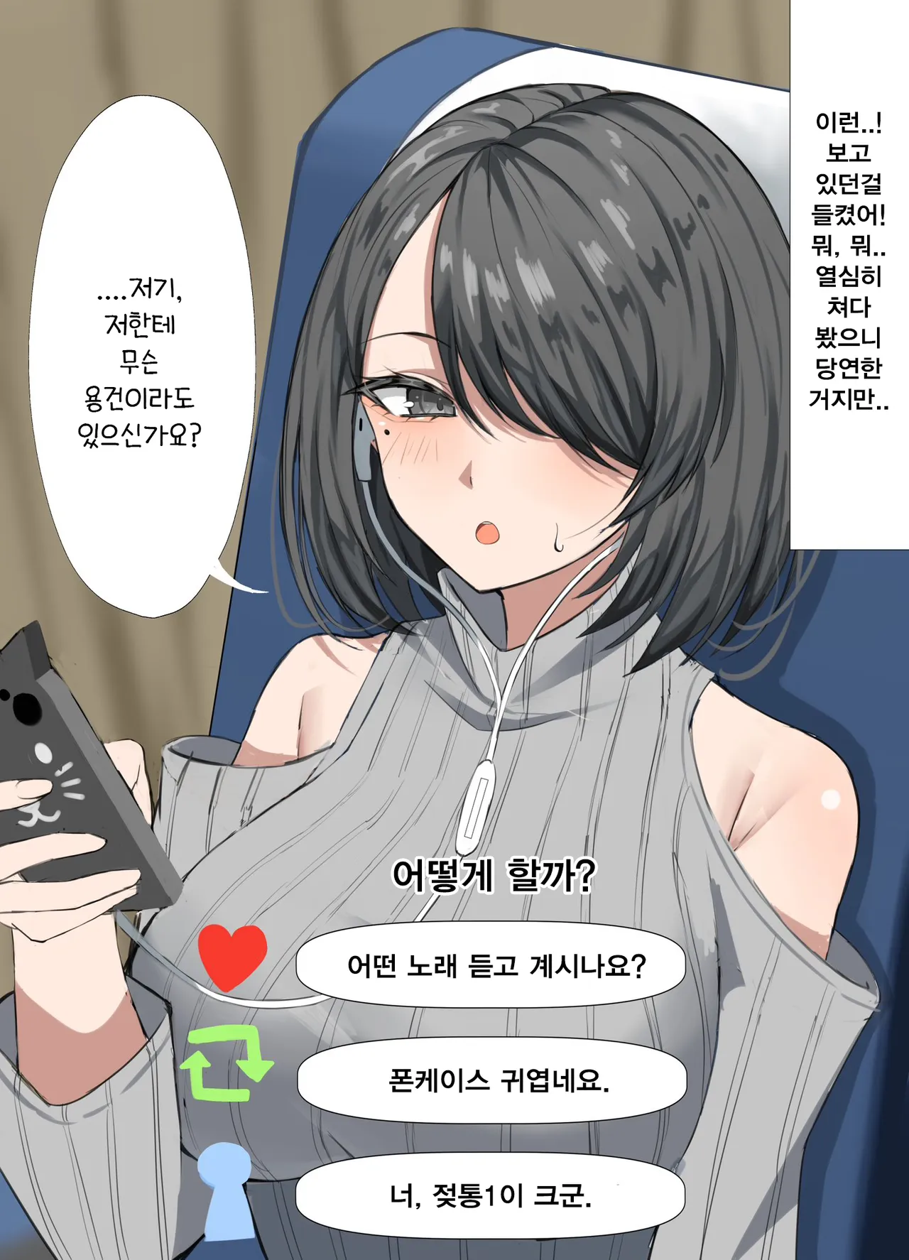 (역식) 심야버스의 누나 - 개념글 모음 002.png.webp