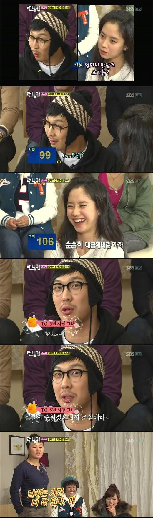 image.png 하하의 전 여친 언급.jpg