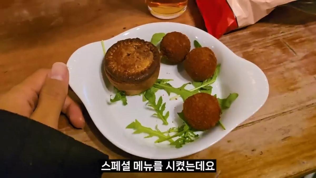 “이게. 6만원” 세계에서 가장 맛없다는 영국음식 대탐험 【세계일주 83】.mp4_20260414_153120.929.jpg