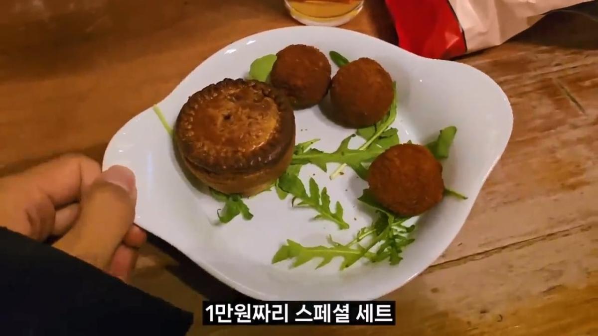 “이게. 6만원” 세계에서 가장 맛없다는 영국음식 대탐험 【세계일주 83】.mp4_20260414_153616.337.jpg