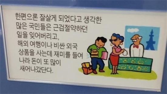 전국민을 대상으로 가스라이팅한 사건