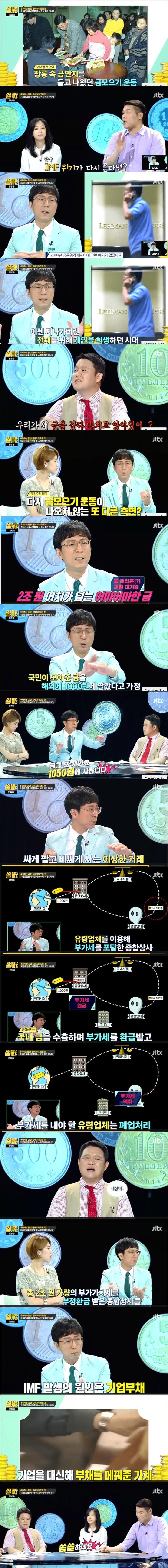 전국민을 대상으로 가스라이팅한 사건