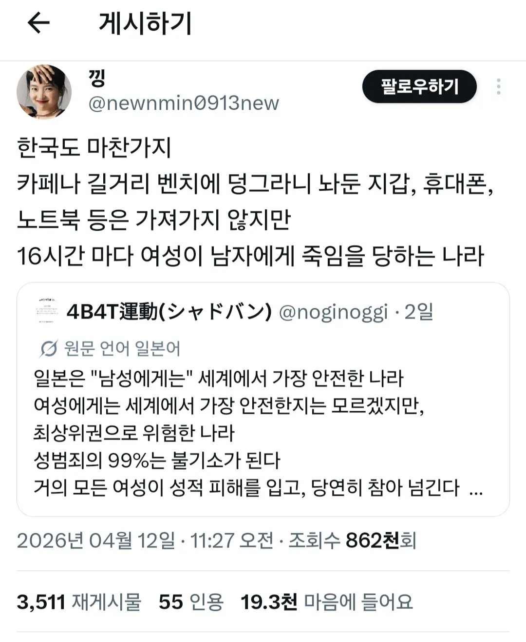 트페미1.webp