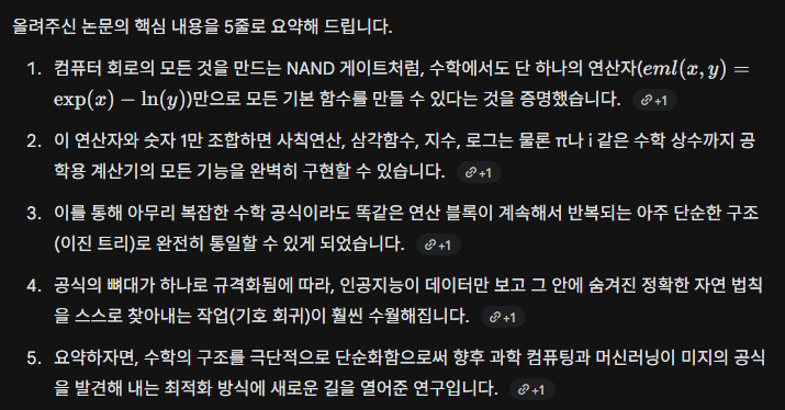 image.png 현재 수학계에 엄청난 논문 하나 나옴 ㄷㄷ