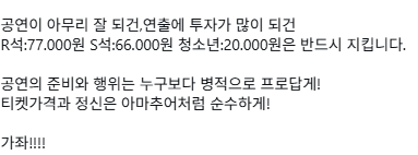 소신.png 오늘 히든싱어 나온 김장훈 콘서트 가격ㄷㄷㄷ...JPG
