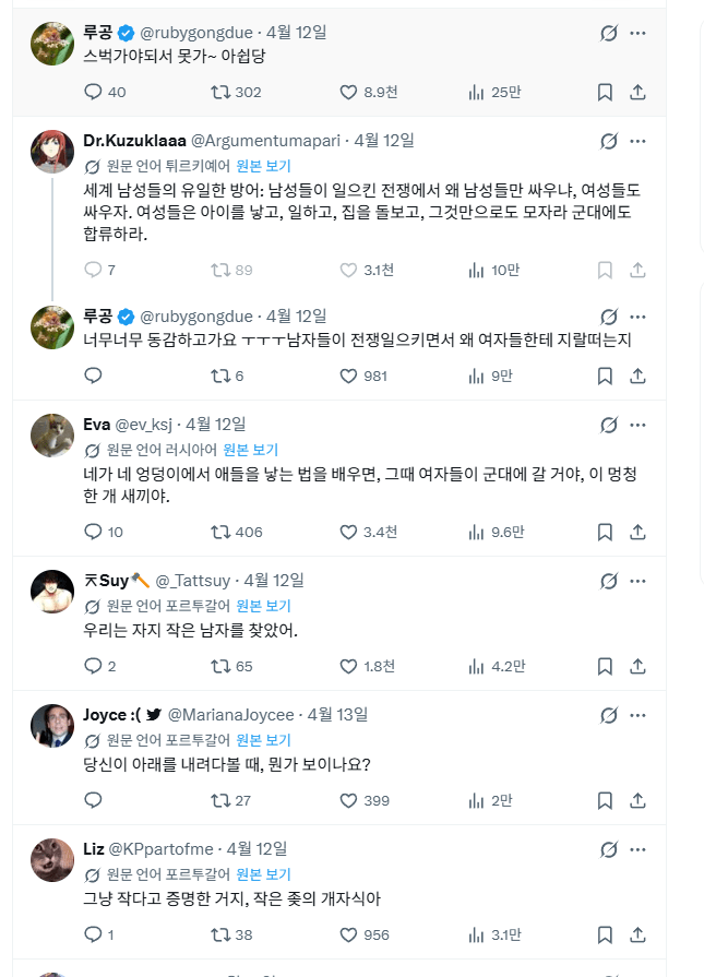 x 페미.PNG