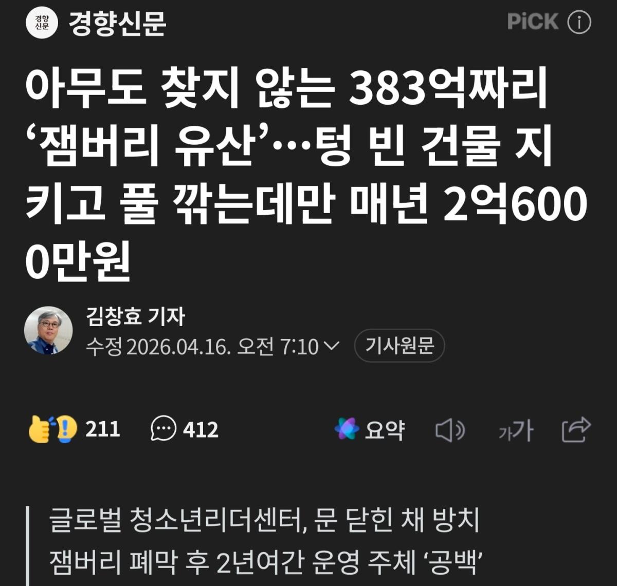 Screenshot_20260416_164157_NAVER.jpg