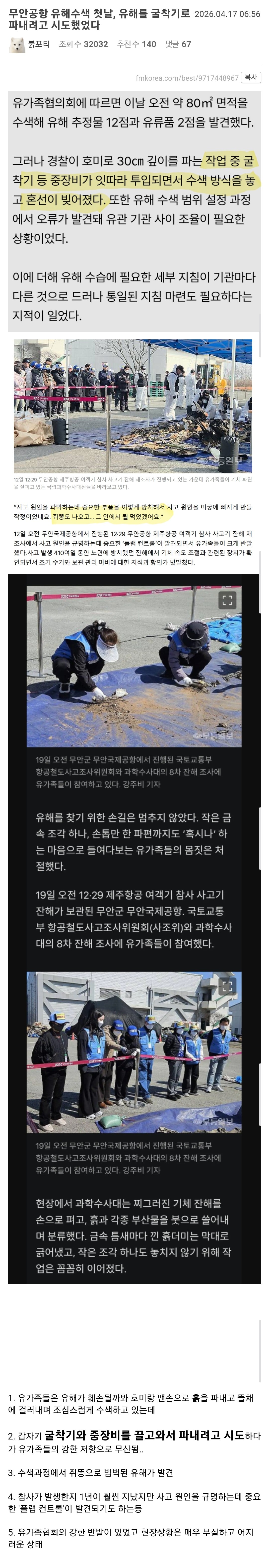 Screenshot_20260417_082420_Samsung Internet_1.jpg