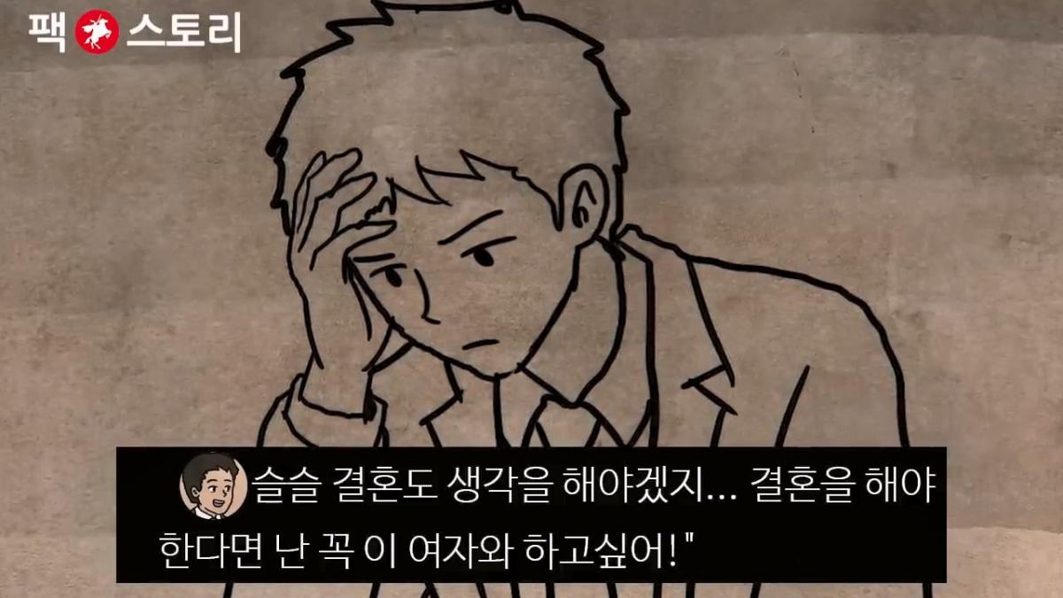 [팩 보고드림] 한국 30대 남자가 결혼을 결심하면 생기는 일 feat 평균의 함정.mp4_20260417_134558.923.jpg