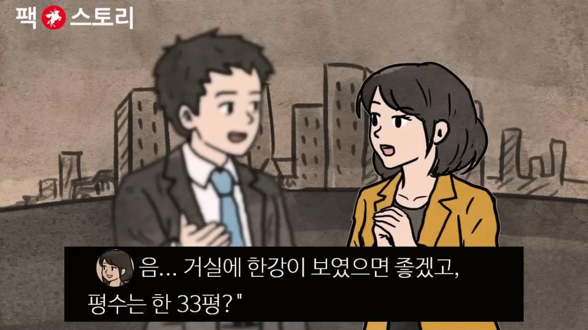 [팩 보고드림] 한국 30대 남자가 결혼을 결심하면 생기는 일 feat 평균의 함정.mp4_20260417_134618.500.jpg