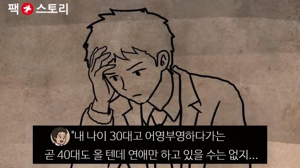 [팩 보고드림] 한국 30대 남자가 결혼을 결심하면 생기는 일 feat 평균의 함정.mp4_20260417_134552.525.jpg