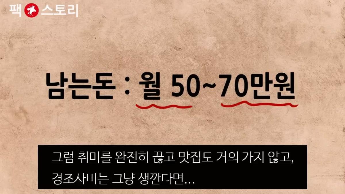 [팩 보고드림] 한국 30대 남자가 결혼을 결심하면 생기는 일 feat 평균의 함정.mp4_20260417_134744.853.jpg