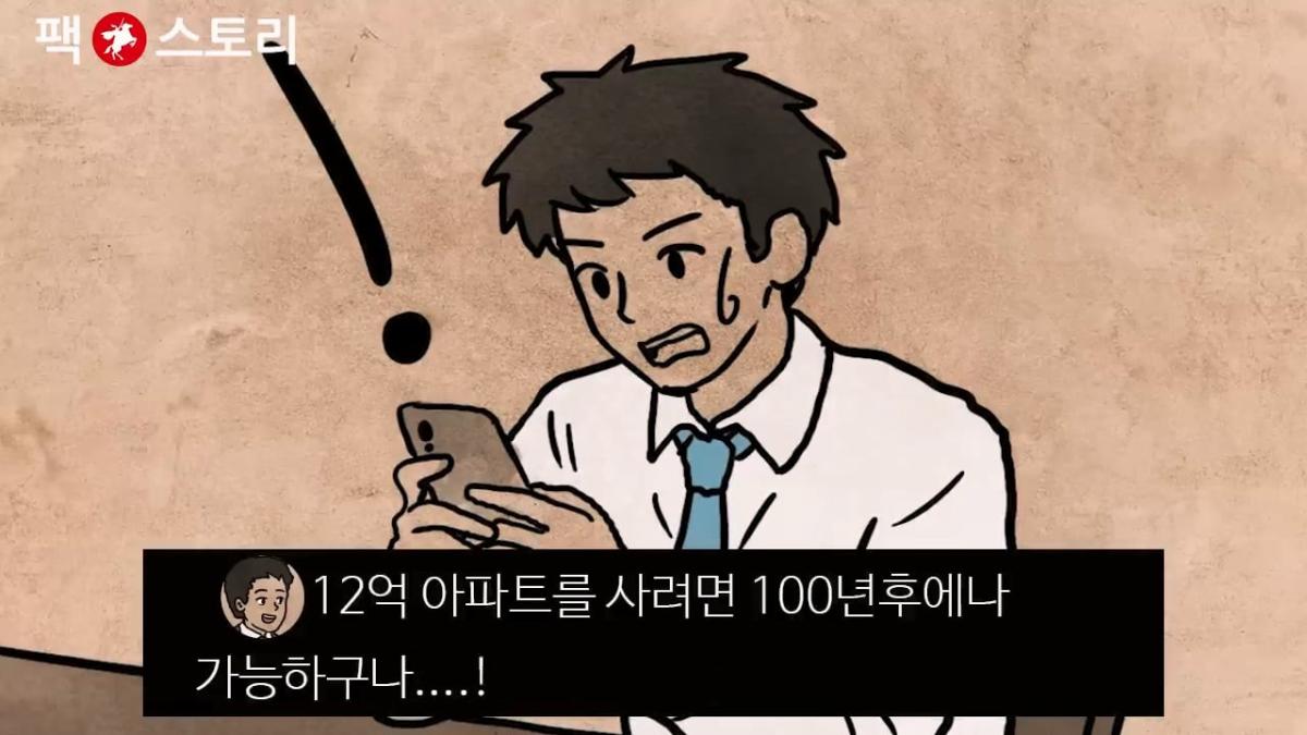 [팩 보고드림] 한국 30대 남자가 결혼을 결심하면 생기는 일 feat 평균의 함정.mp4_20260417_134815.771.jpg
