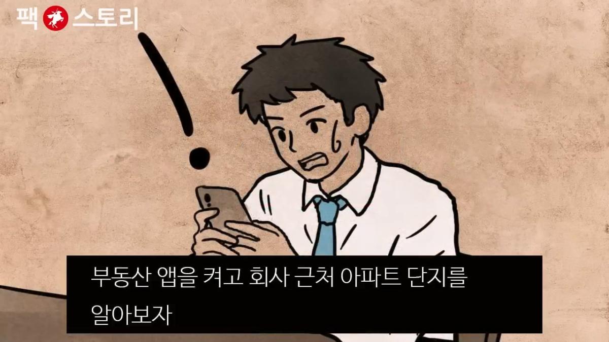 [팩 보고드림] 한국 30대 남자가 결혼을 결심하면 생기는 일 feat 평균의 함정.mp4_20260417_134758.924.jpg