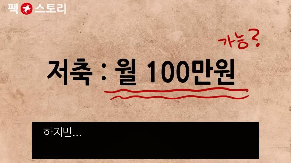 [팩 보고드림] 한국 30대 남자가 결혼을 결심하면 생기는 일 feat 평균의 함정.mp4_20260417_134756.547.jpg