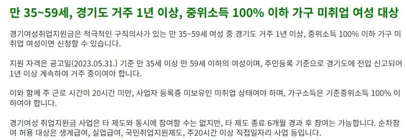 여성지원금 2.jpg