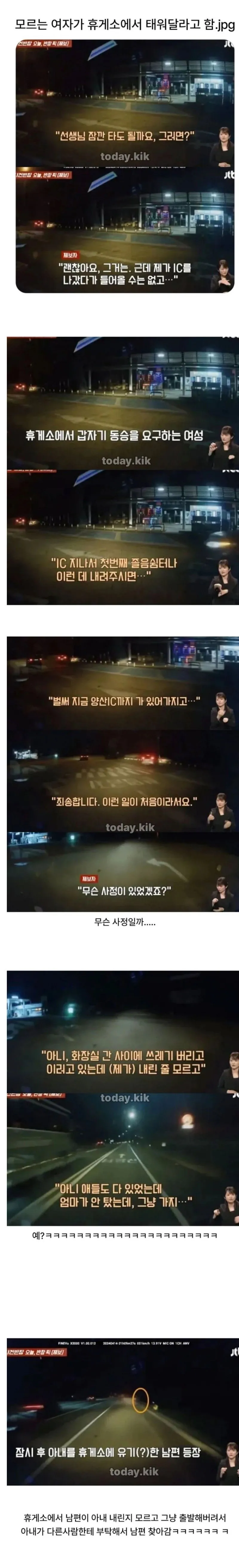 68315.jpg 첨보는 여자가 갑자기 차에 태워달라고 함