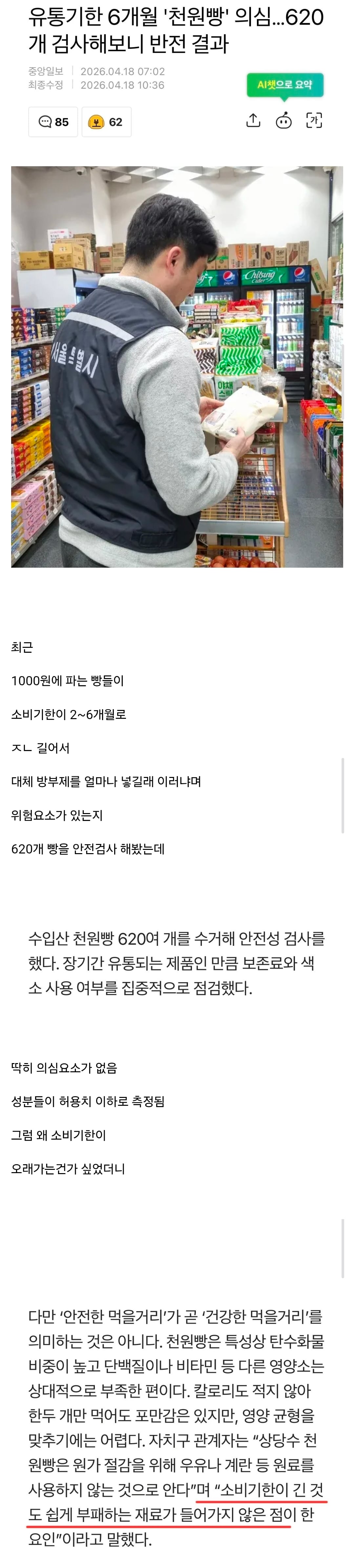 Screenshot_20260419_090553_Samsung Browser.jpg