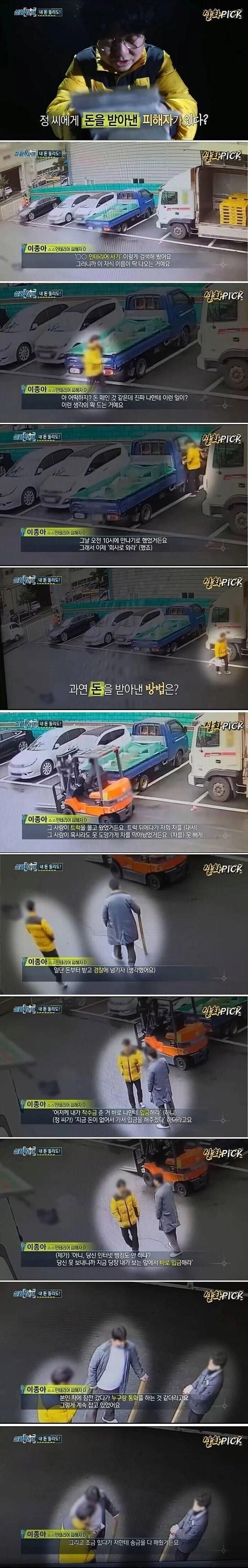 떼인돈받는법.png