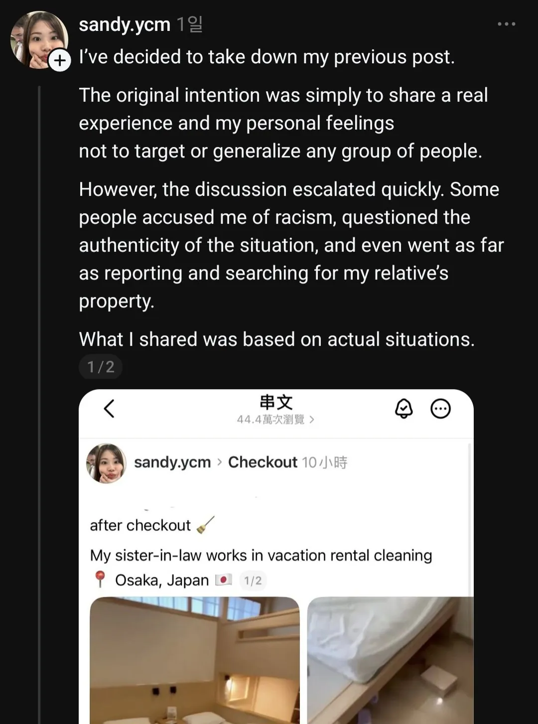 Screenshot_20260419_174047_Threads.jpg 어제자 대만 숙박업소 허위 혐한선동