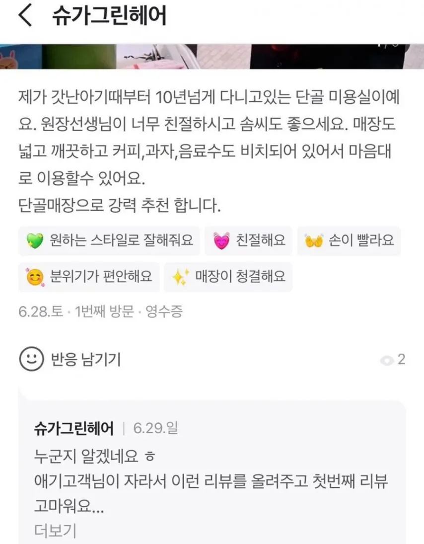 1.jpg 10년 다닌 미용실 후기.jpg