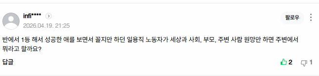 image.png "삼성 57조 벌었는데 우리는 왜 가난한가"