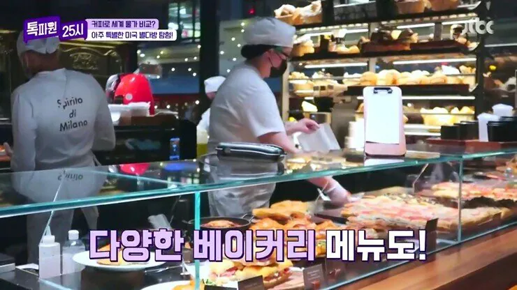 이탈리아인 분노하는 스타벅스jpg