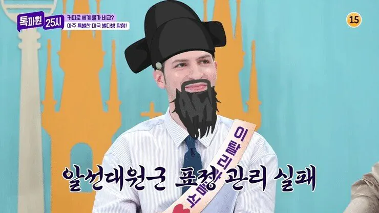 이탈리아인 분노하는 스타벅스jpg