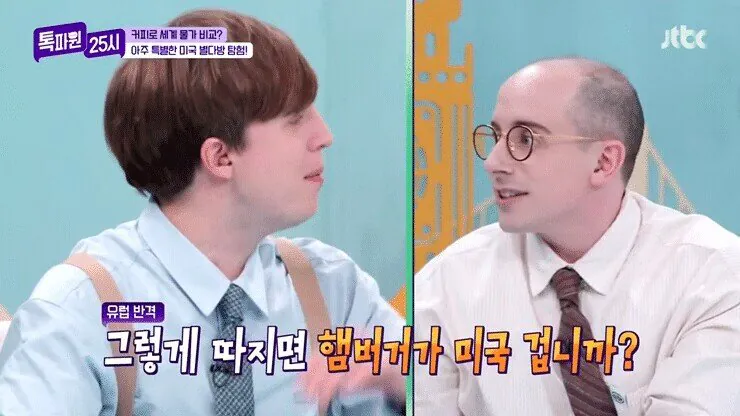 이탈리아인 분노하는 스타벅스jpg
