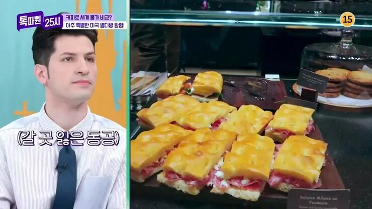 이탈리아인 분노하는 스타벅스jpg